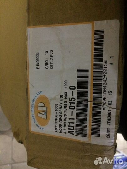 Капот Audi 100(44) 82-90