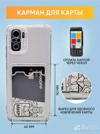 Чехол с карманом poco m5s redmi note10