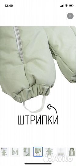 Комбинезон утепленный 62-68
