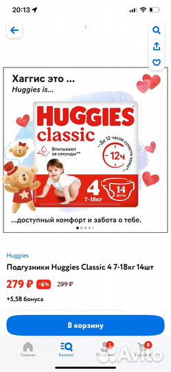 Подгузники huggies 4