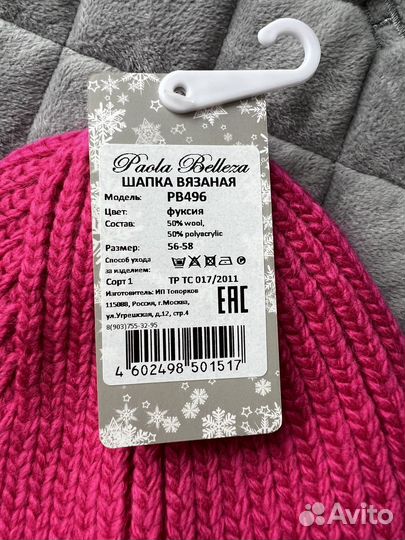 Шапка женская