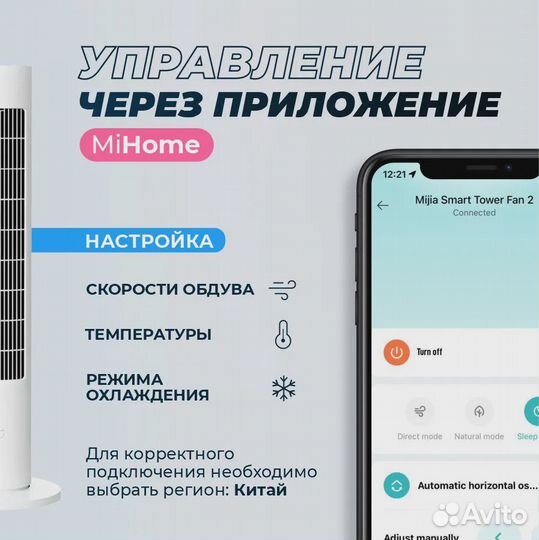 Напольный вентилятор Xiaomi Mijia DC Inverter Towe