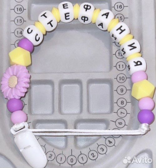 Именной грызунок-держатель для пустышки