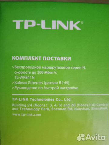 Wifi роутер tp link