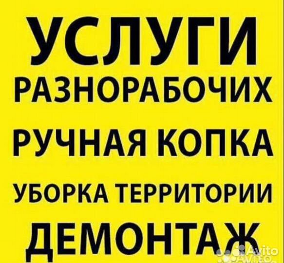 Грузчики/Разнорабочие