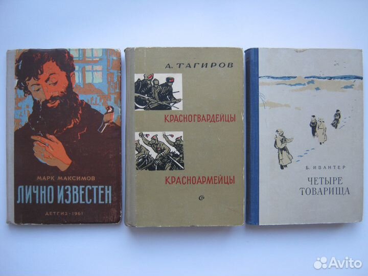 Книги о революции, Первой мир. и гражд. войнах