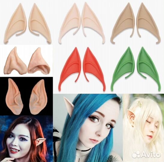 Ушки Эльф (эльфийские)
