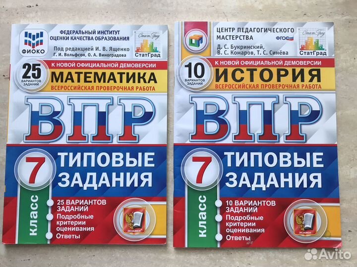 Впр математика история 7 кл