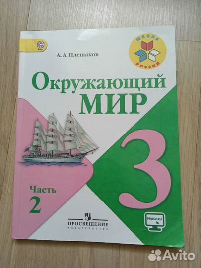 Продажа учебников