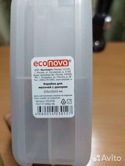 Контейнер для хранения мелочей