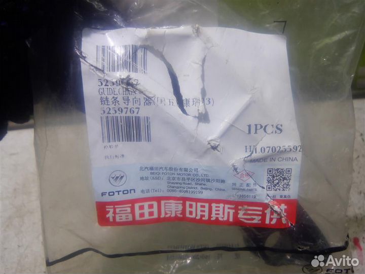 Натяжитель цепи газ