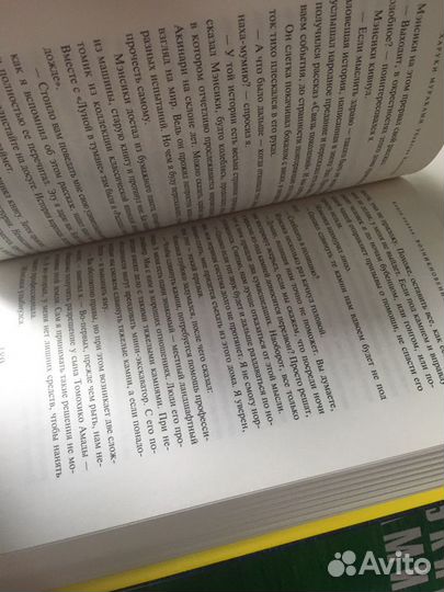 Харуки Мураками «Убийство Командора» 2 книги