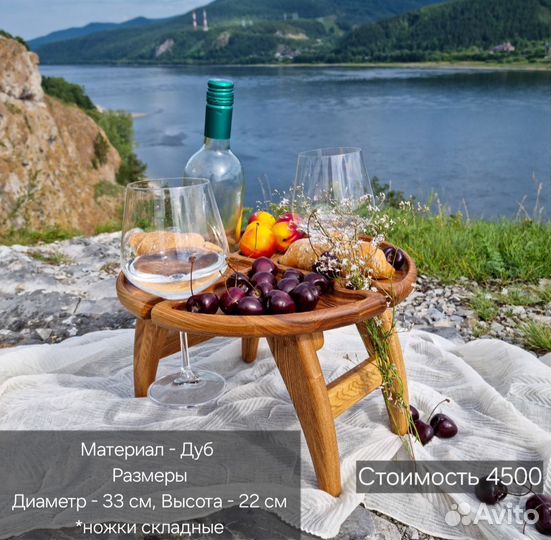 Винный столик