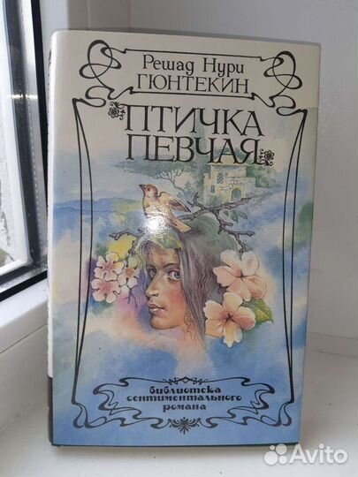 Любовные романы