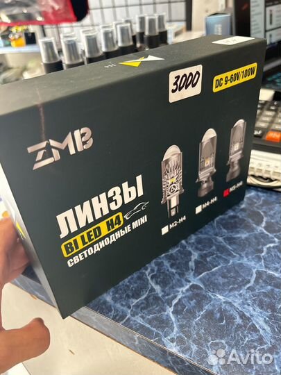 LED лампы h4 линза