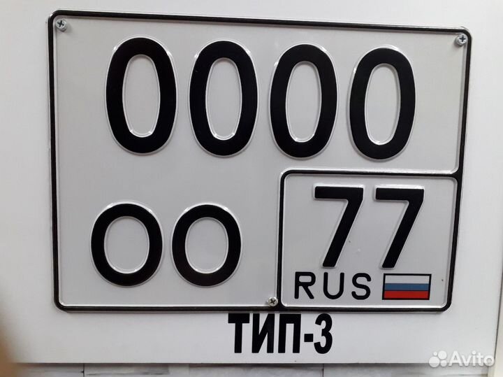 Изготовление квадратных дубликатов гос номеров