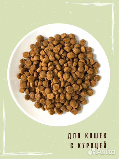 Корм для кошек