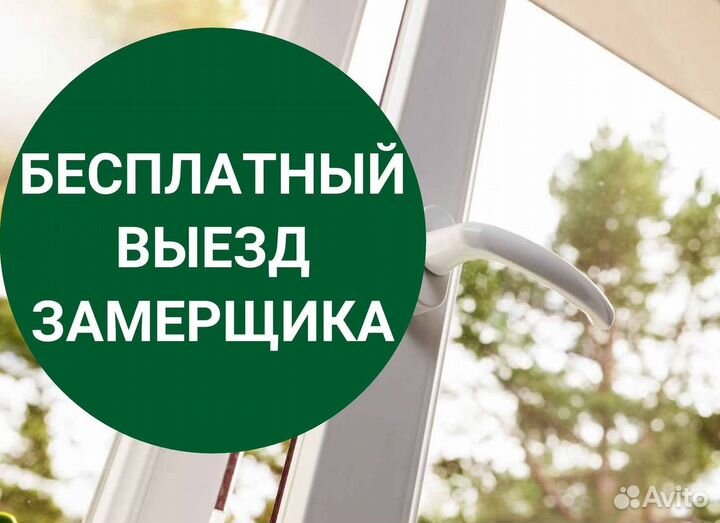 Остекление балкона