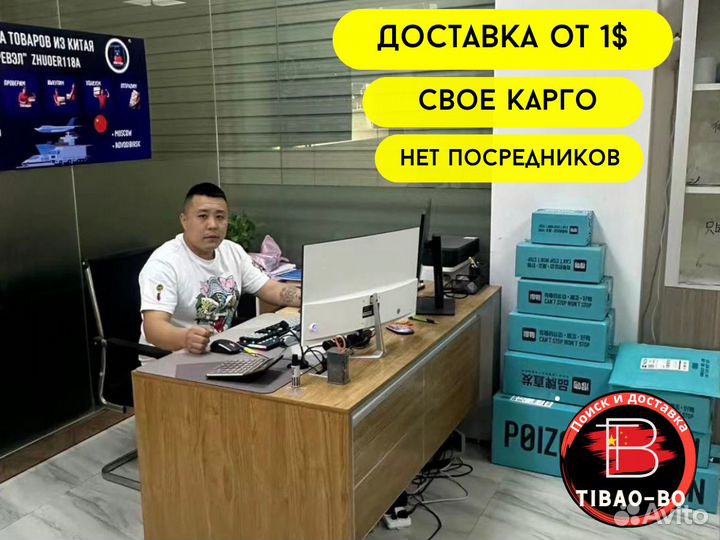 Товары из китая оптом байер посредник