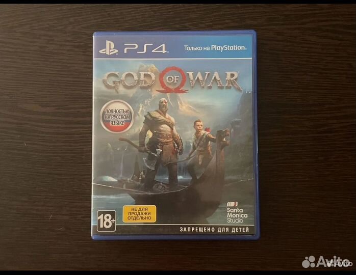 God of war ps4
