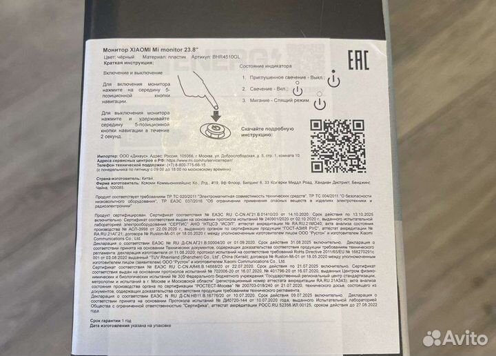 Новый монитор Xiaomi 24