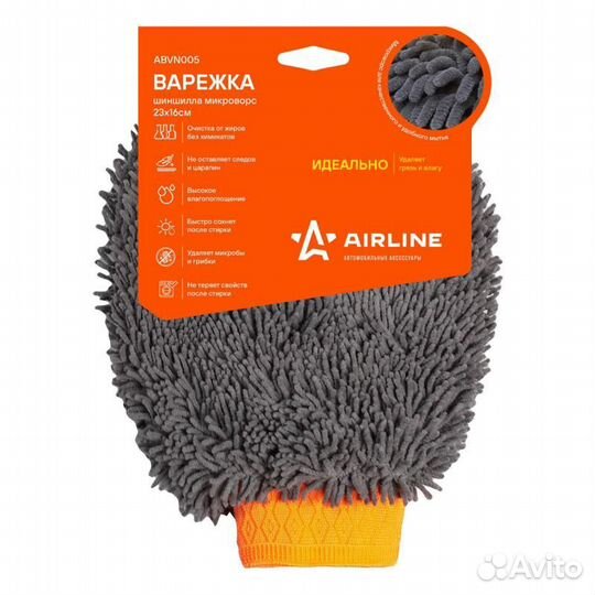 Варежка-шиншилла микроворс (23*16 см) (abvn005)