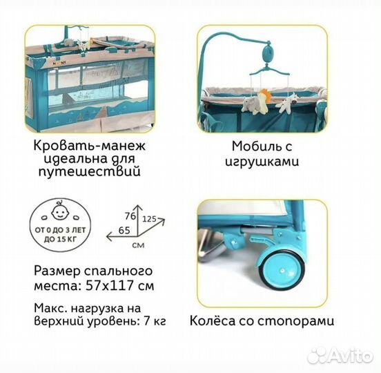 Детская кровать манеж