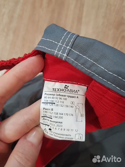 Полукомбинезон мужской летний техноавиа