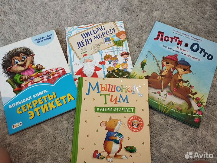 Детские книги