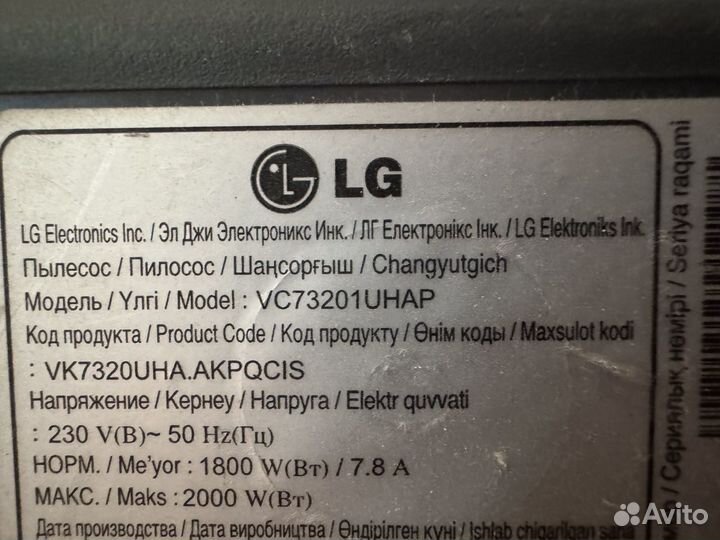 Пылесос контейнерный LG