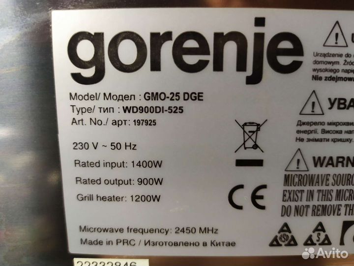 Микроволновка бу