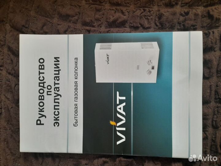 Газовая колонка новая Vivat (Виват)