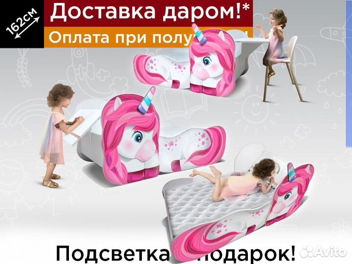 Детская кровать Единорог трансформер для девочки