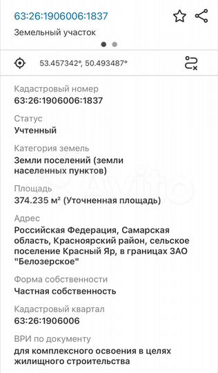 Участок 29,8 га (ИЖС)