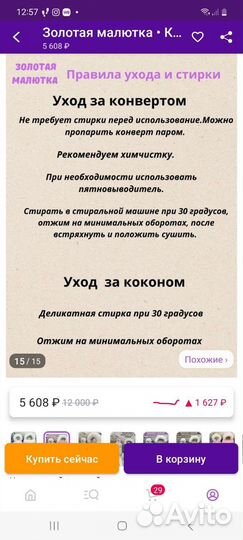 Комплект зимний