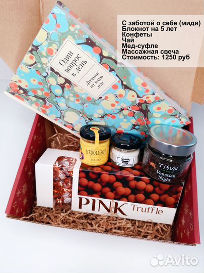 Сладкий подарок, книжный бокс, чай