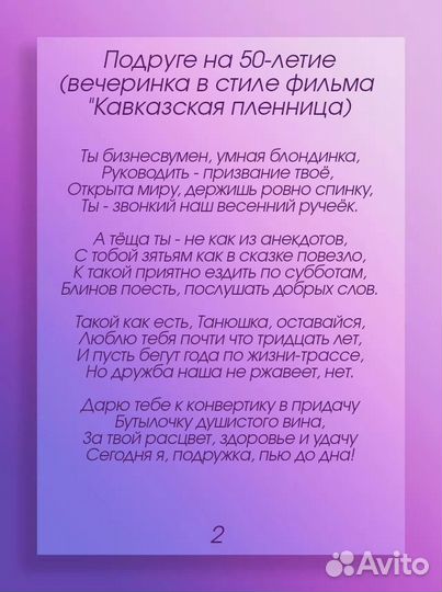 Стихи на заказ, песни, рэп