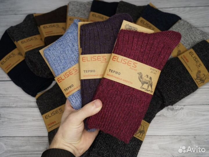 Термоноски из верблюжьей шерсти