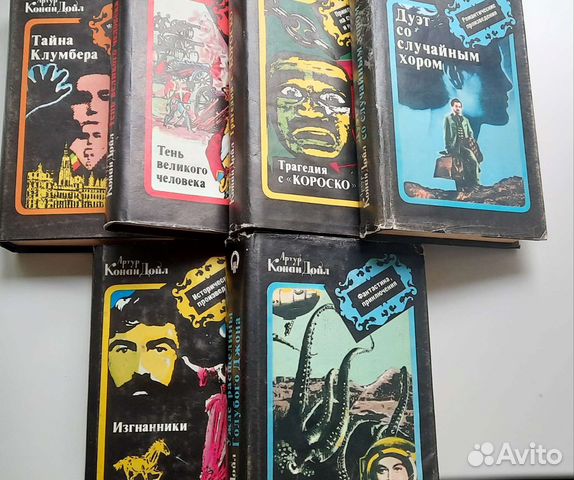 Собрание сочинений рассказов А.К.Дойля