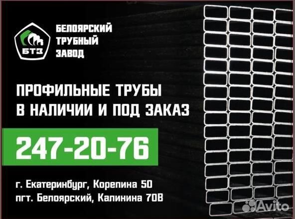 Профильная труба 60х60х2,0мм 6м ст3пс
