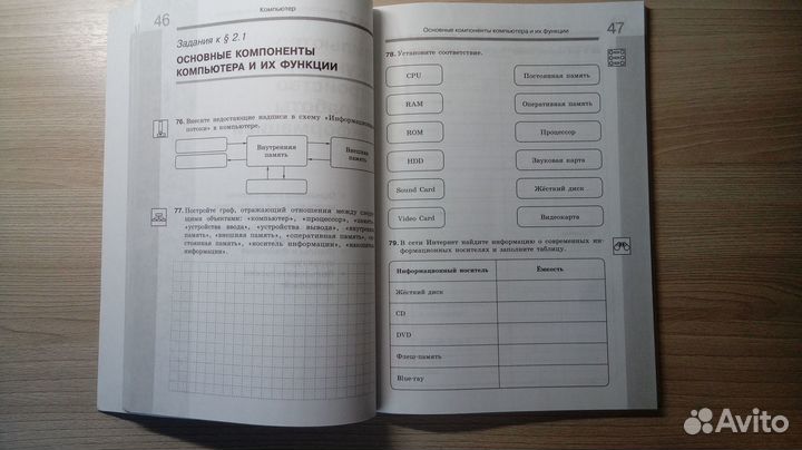 Рабочая тетрадь по информатике 7 класс