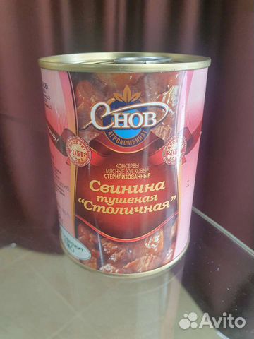 Свинина тушёная 