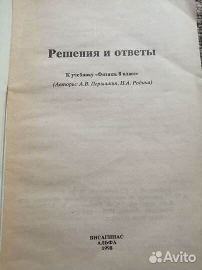 Дидактический материал