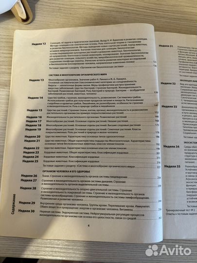 Биология ЕГЭ пошаговая подготовка