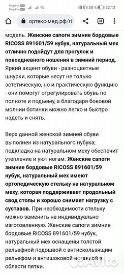 Ботинки зимние 36 размер