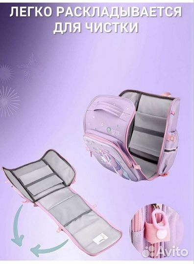 Школьный рюкзак