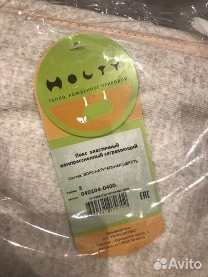 Холти, пояс из овечьей шерсти