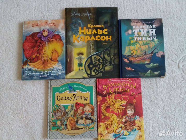 Книги. Гондола-призрак, Волшебная книга, Синяя Пти