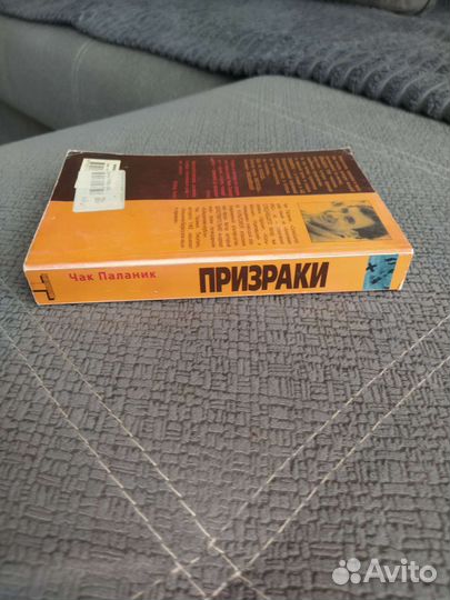 Чак Паланик книги