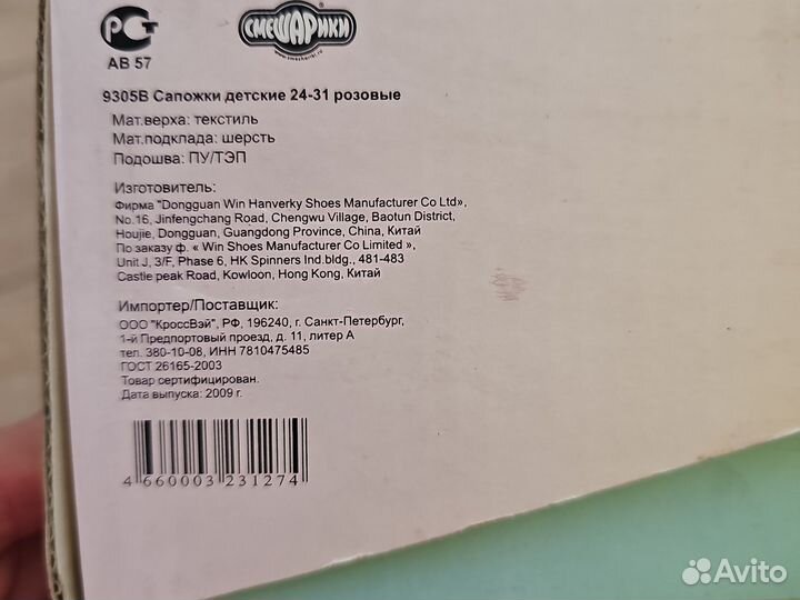 Сапожки зимние детские